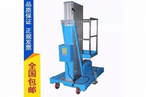 鋁合金高空作業(yè)平臺(tái)