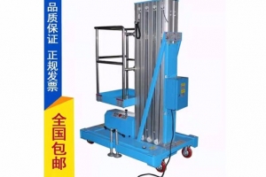 鋁合金高空作業(yè)平臺(tái)