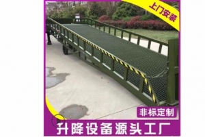 移動式液壓登車橋